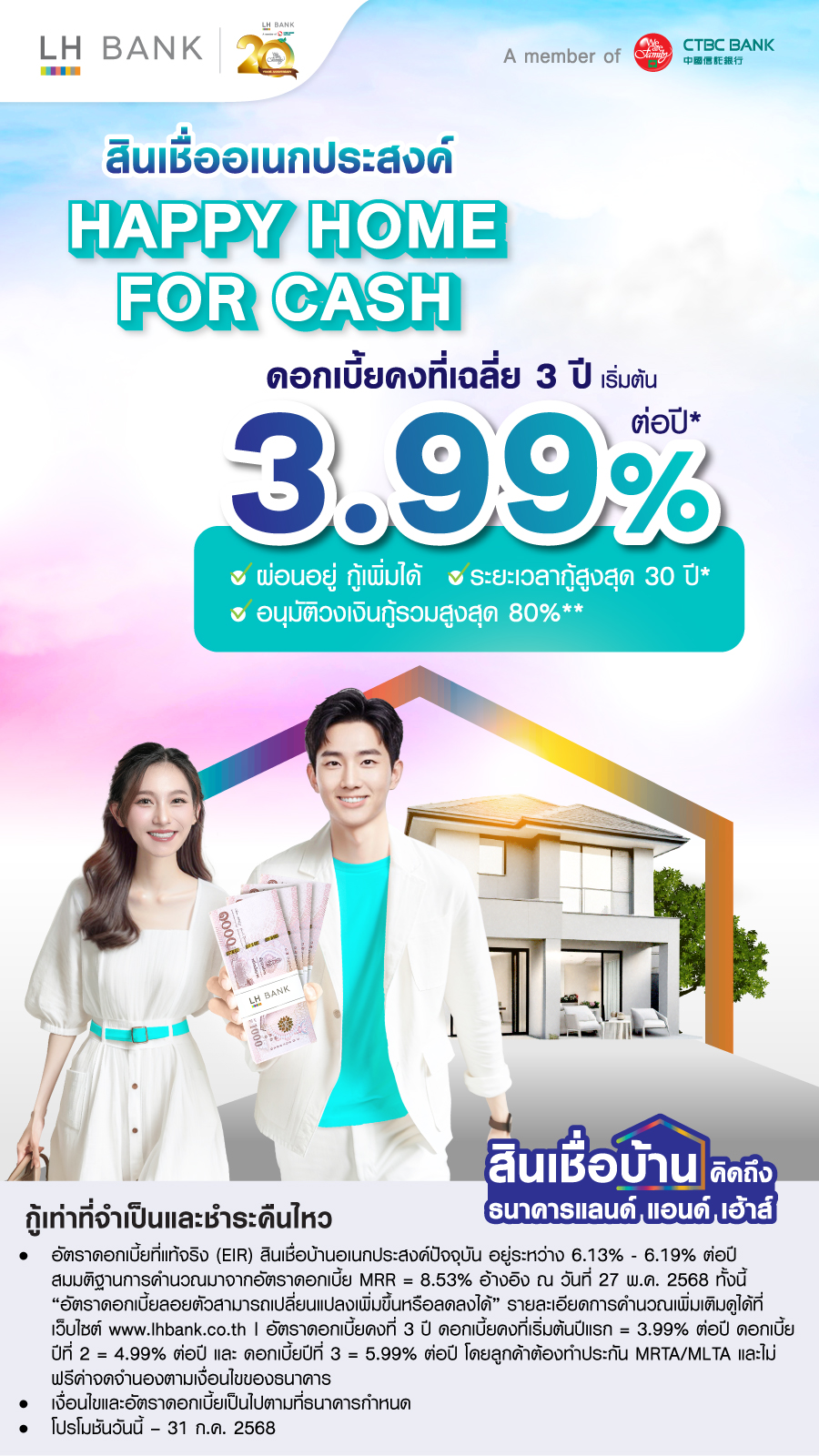 LH Bank Happy Home for Cash