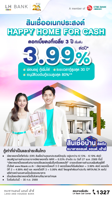 LH Bank Happy Home for Cash