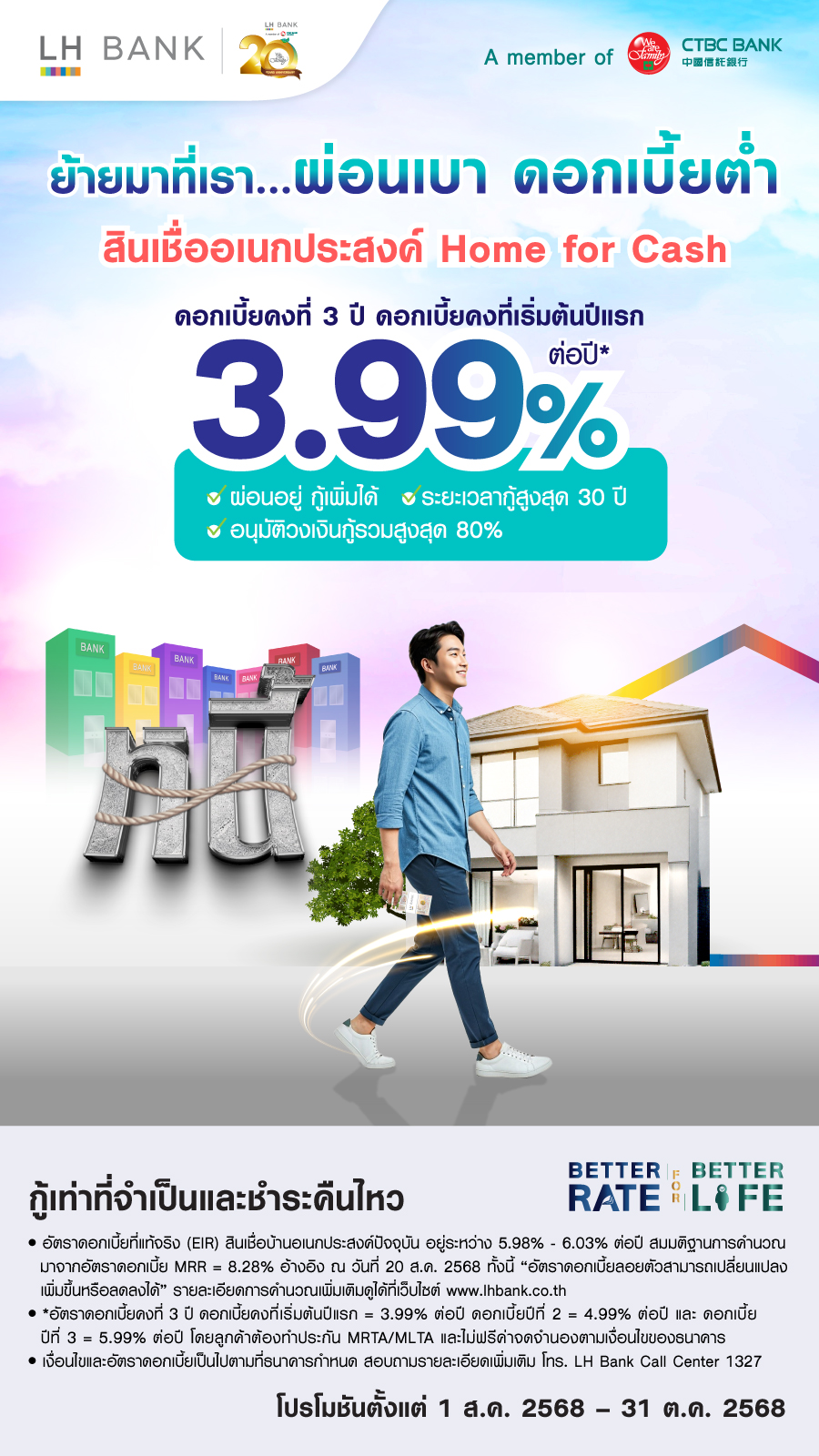 LH Bank Happy Home for Cash
