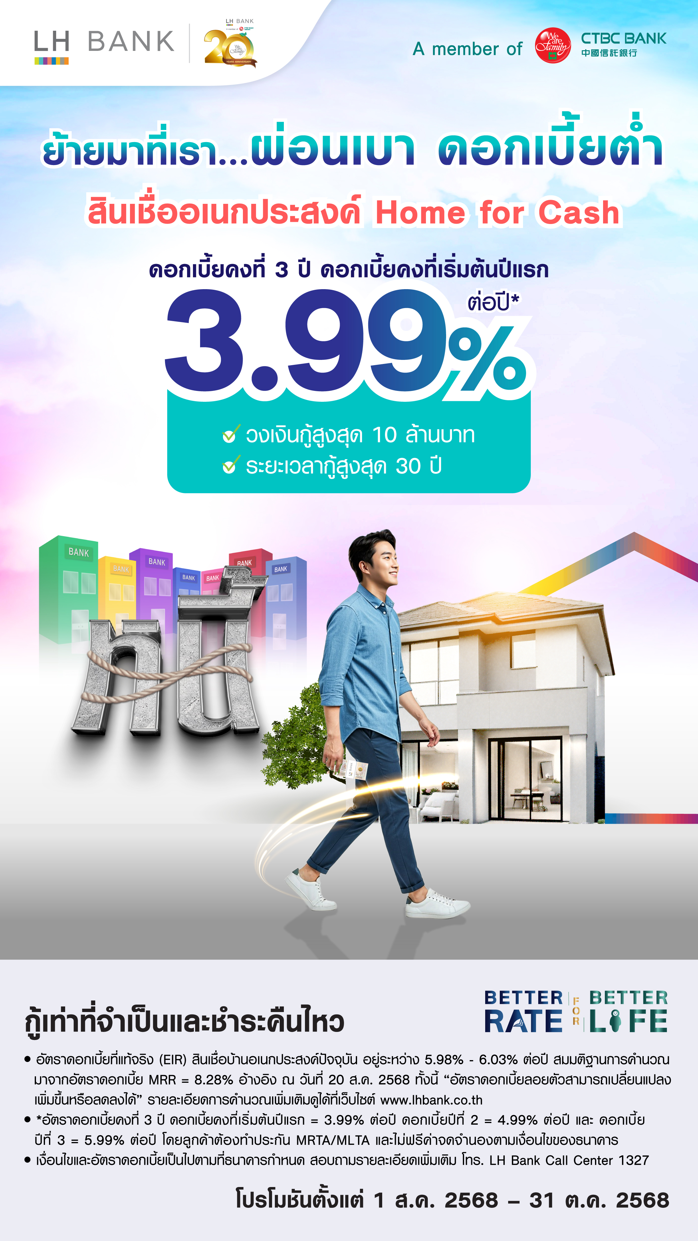 LH Bank Happy Home for Cash