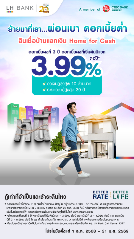 LH Bank Happy Home for Cash