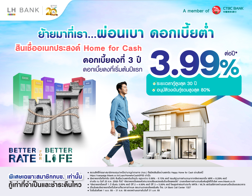 LH Bank Happy Home for Cash