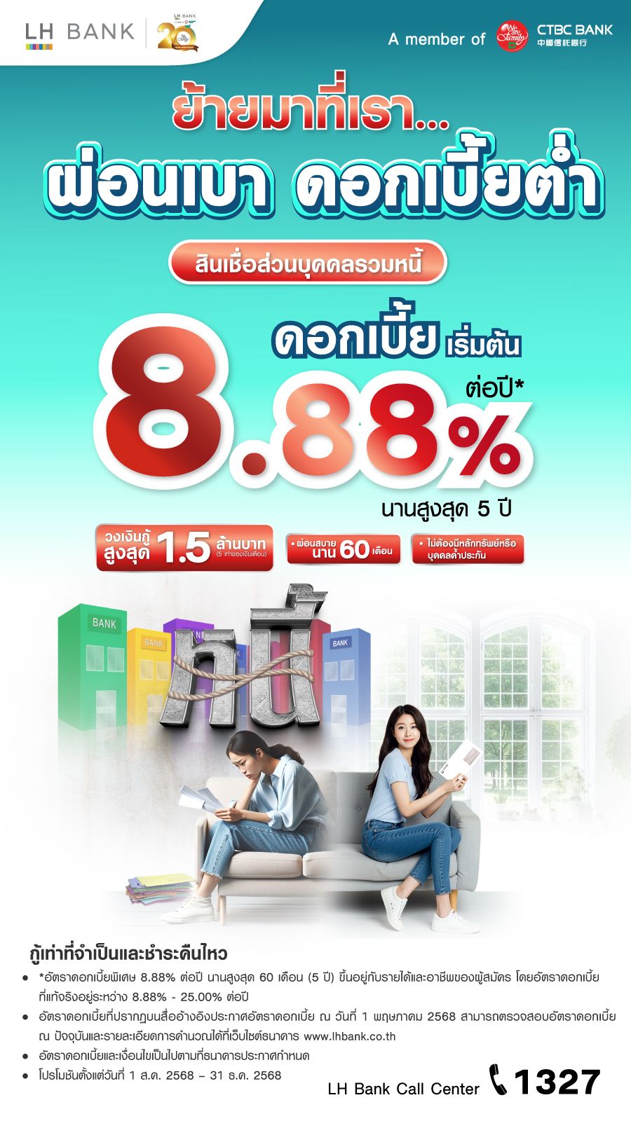 LH Bank Personal Loan Happy Cash