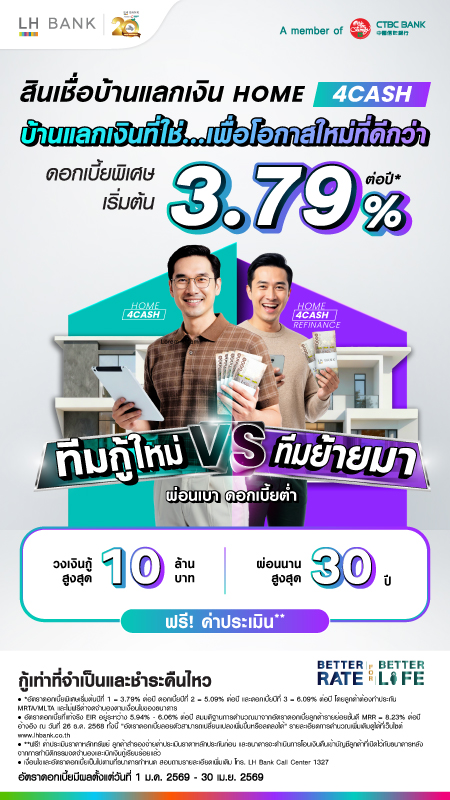 LH Bank Happy Home for Cash