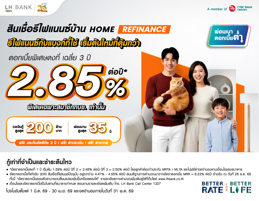 Housing Loan Refinance LH Bank