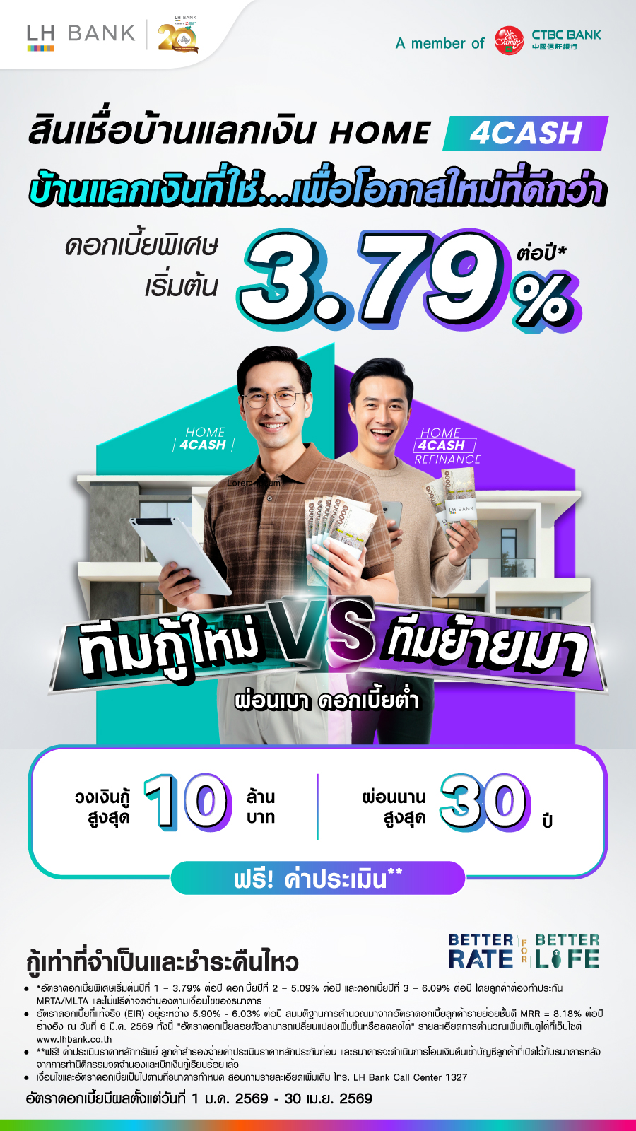 LH Bank Happy Home for Cash