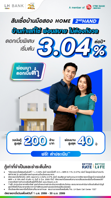 Home Second Hand LH Bank