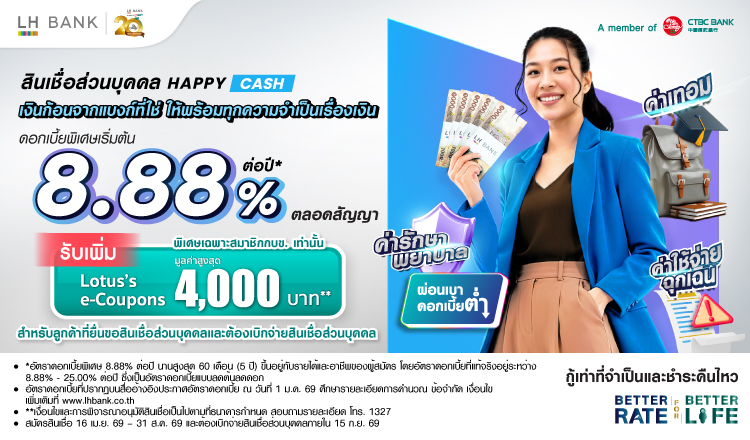 LH Bank Personal Loan Happy Cash