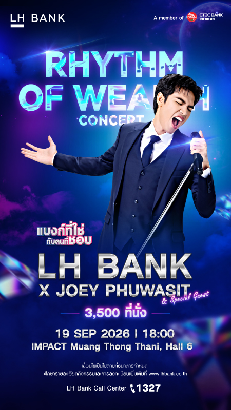 LH Bank x Joey Phuwasit 