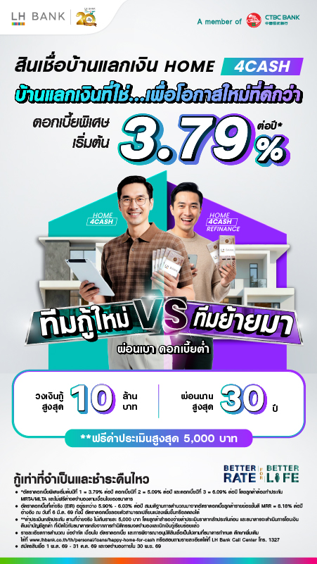 LH BANK HOME 4CASH