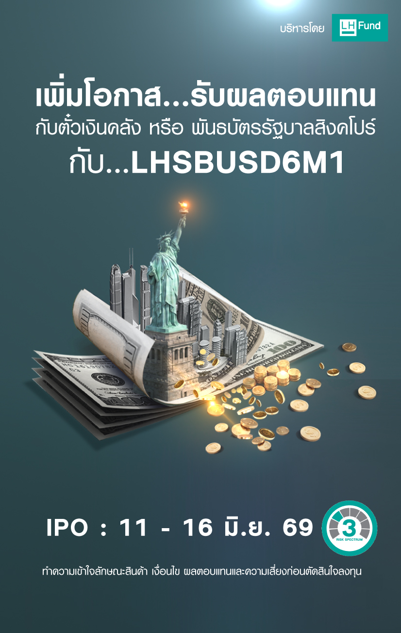 IPO LHSBUSD6M1