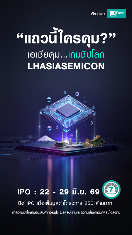 IPO LHSBUSD6M1