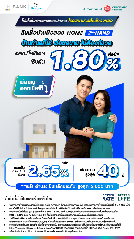 LH BANK HOME 2ND HAND