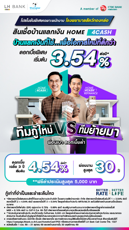 LH BANK HOME 4CASH