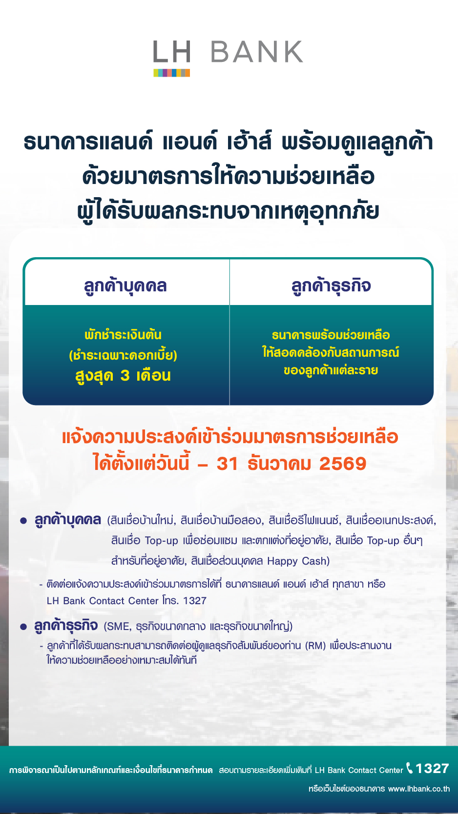 LHBank_Flood_Thailand