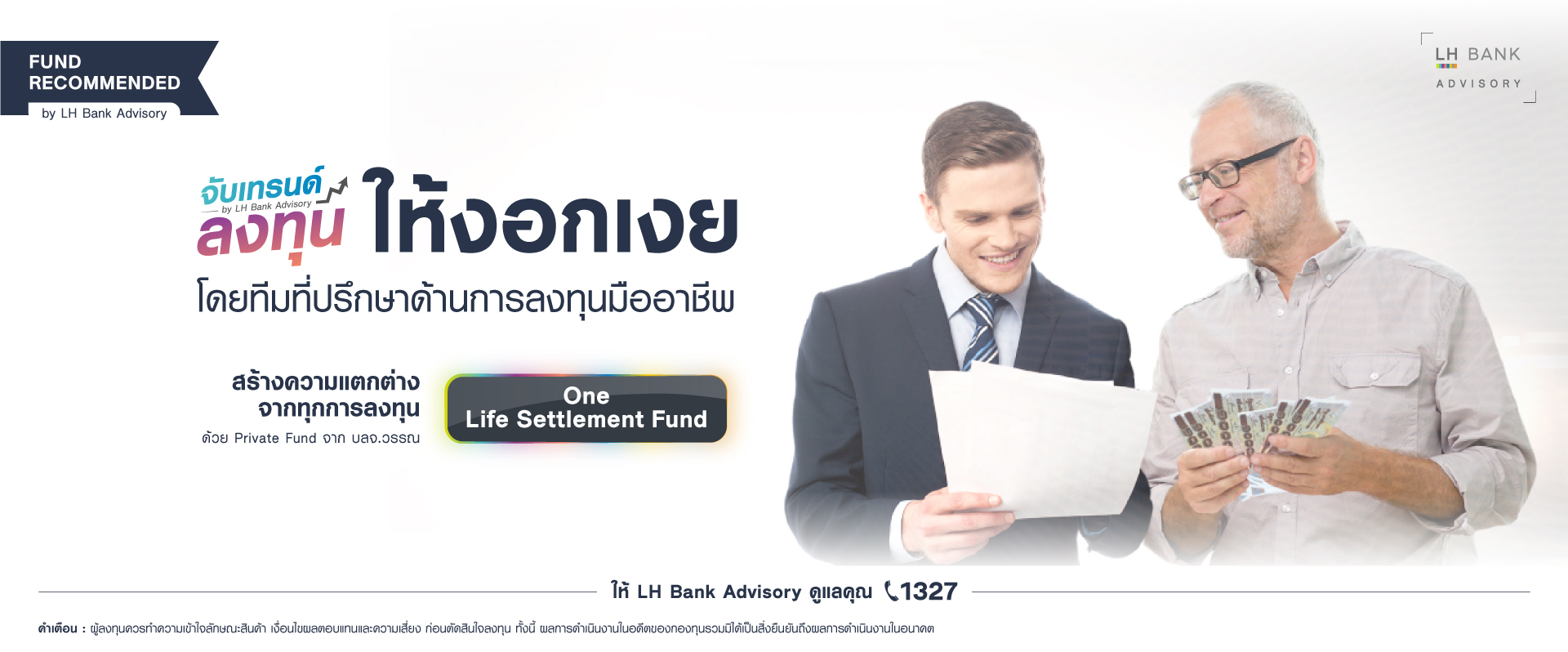 One life settlement fund lh 