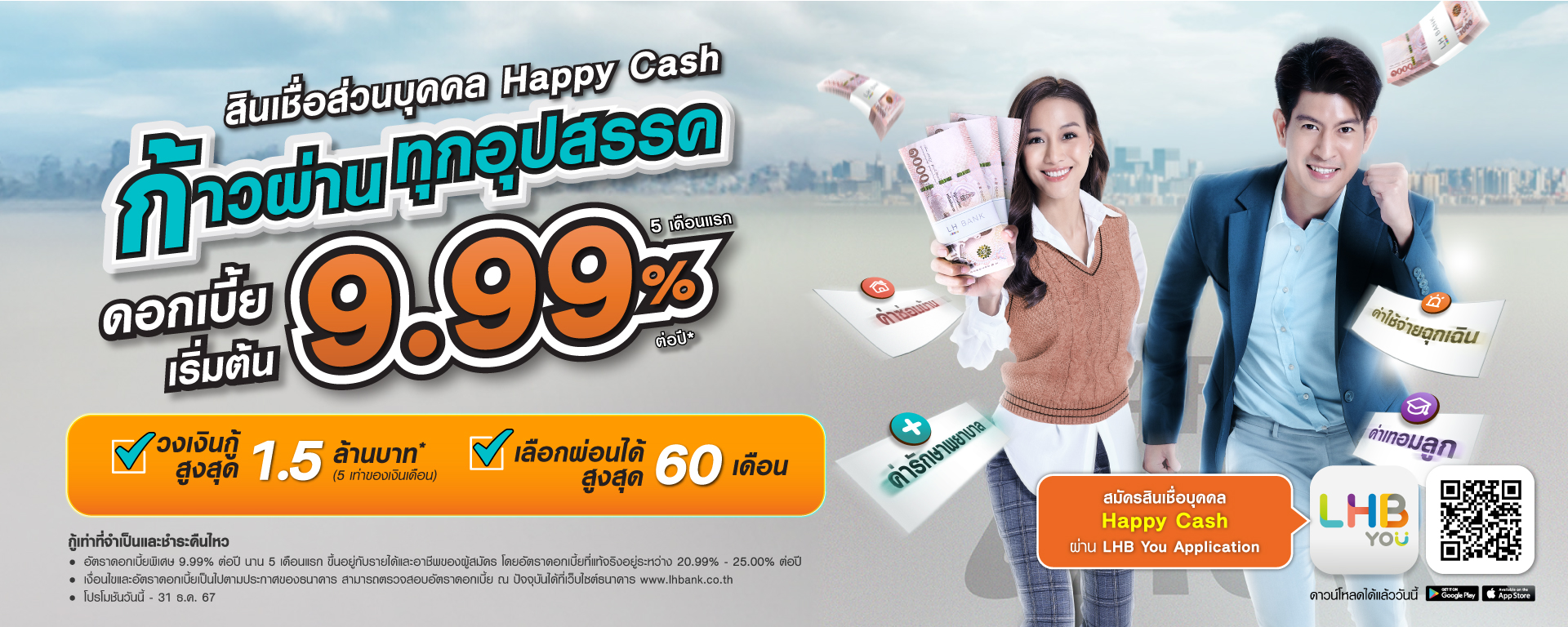 newhappycash15