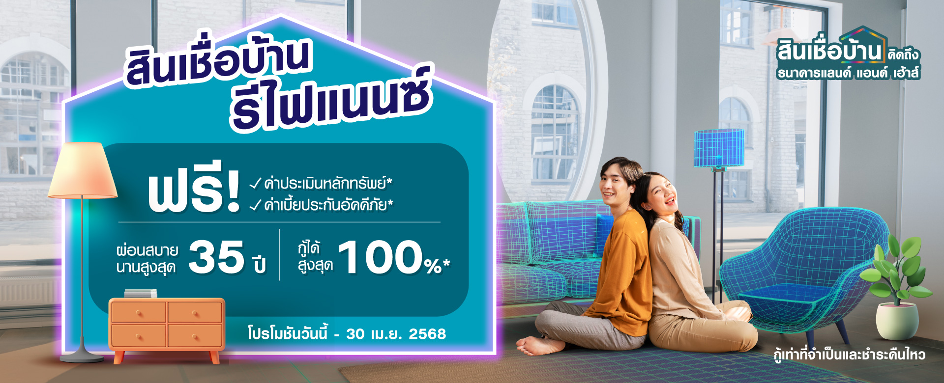 Housing Loan Refinance LH Bank