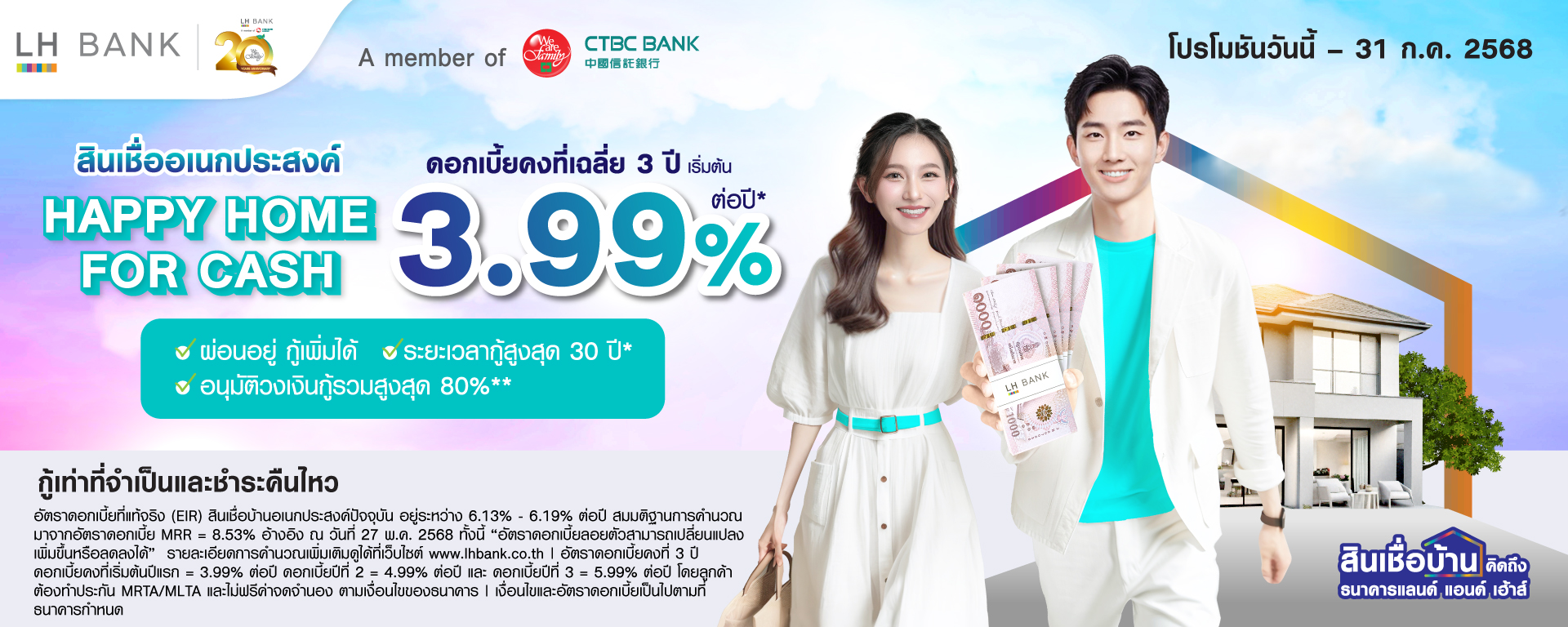 LH Bank Happy Home for Cash