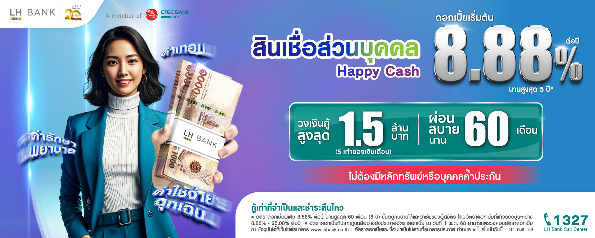LH Bank Personal Loan Happy Cash