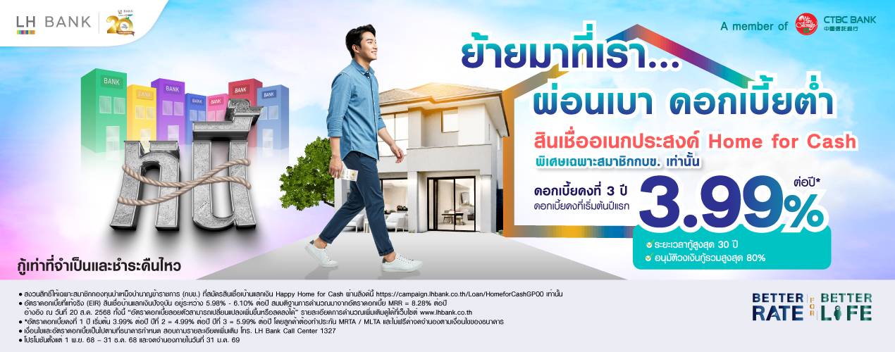 LH Bank Happy Home for Cash