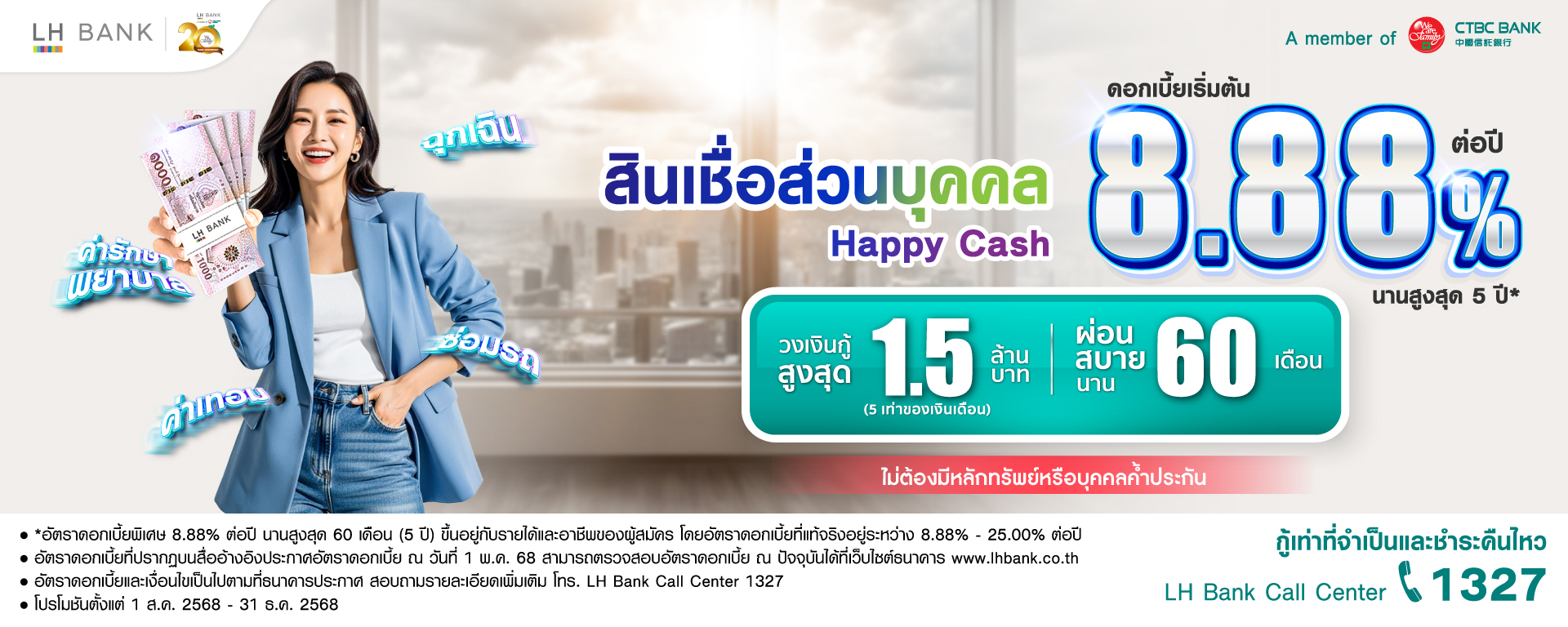 LH Bank Personal Loan Happy Cash