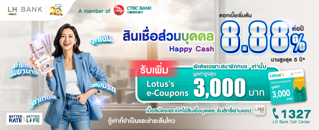 LH Bank Personal Loan Happy Cash