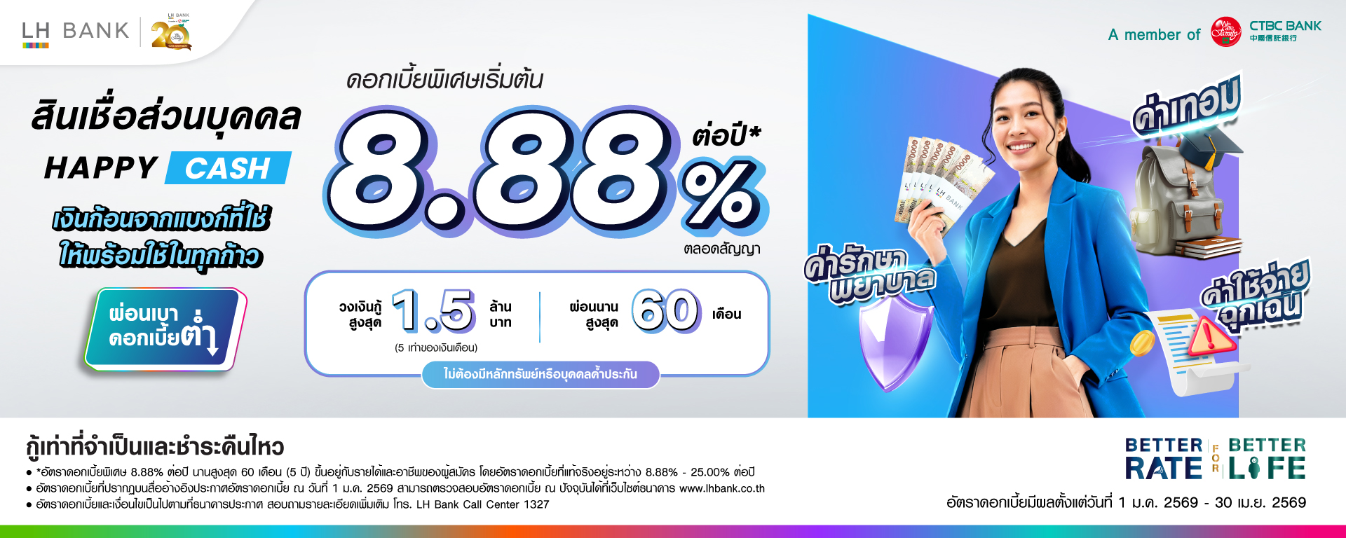 LH Bank Personal Loan Happy Cash