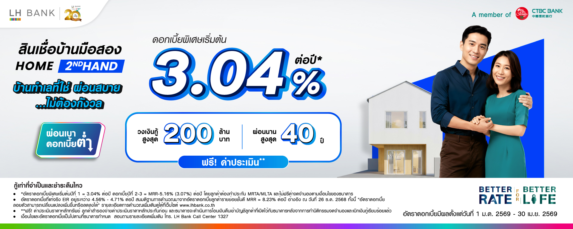 Home Second Hand LH Bank