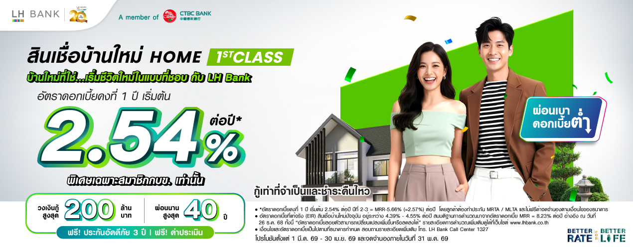 LH Bank HAPPY HOME LOAN