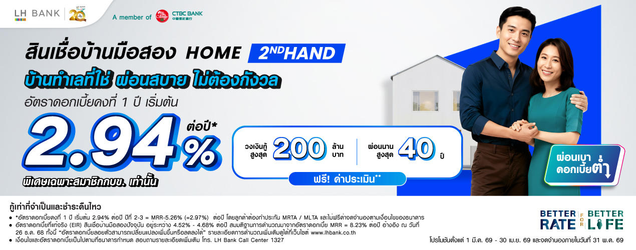 Home Second Hand LH Bank