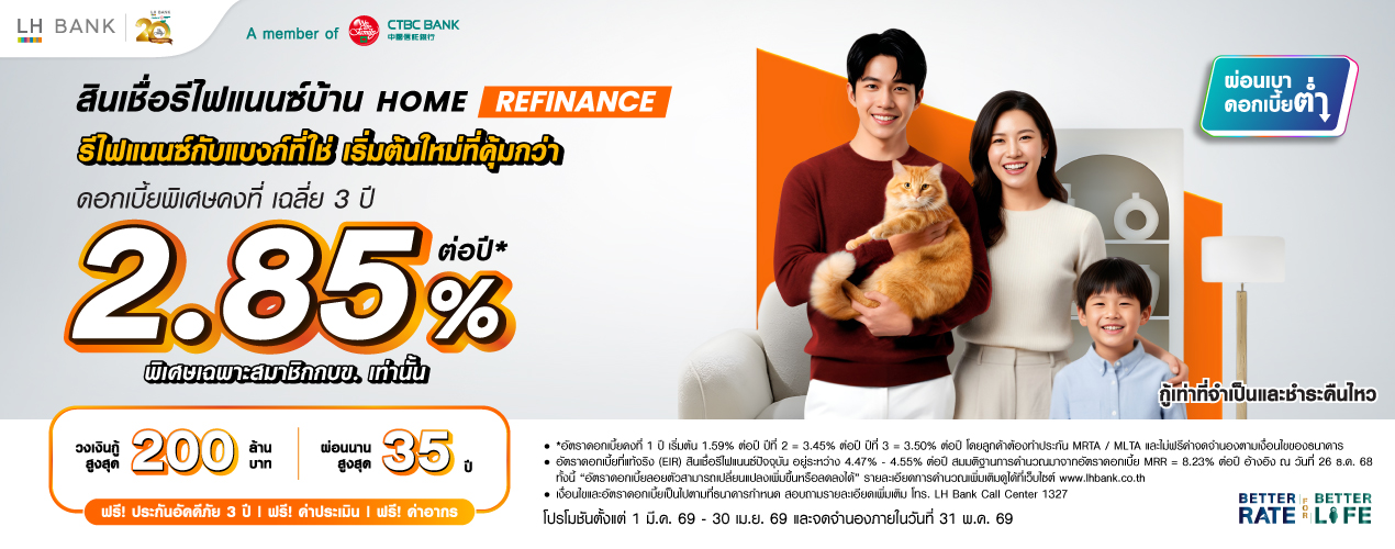 Housing Loan Refinance LH Bank