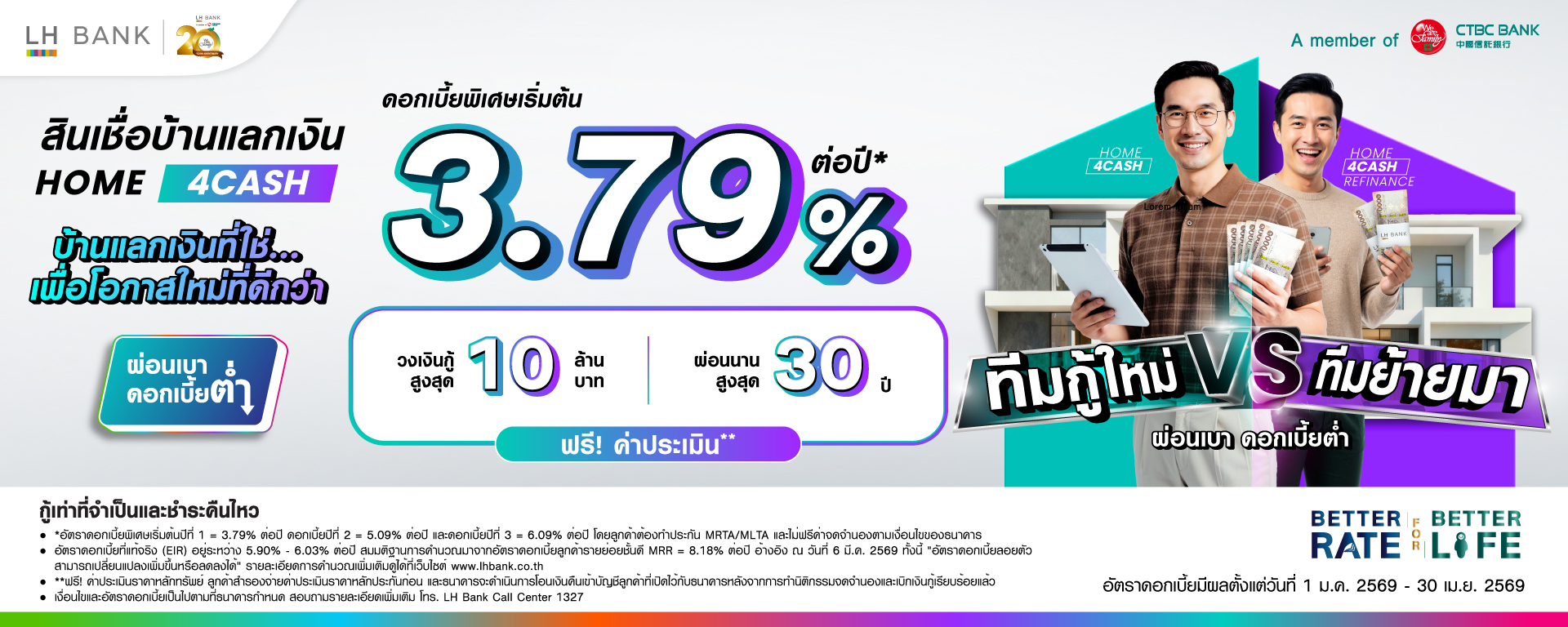 LH Bank Happy Home for Cash