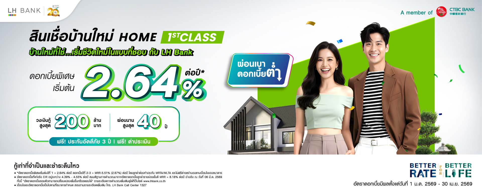 LH Bank HAPPY HOME LOAN