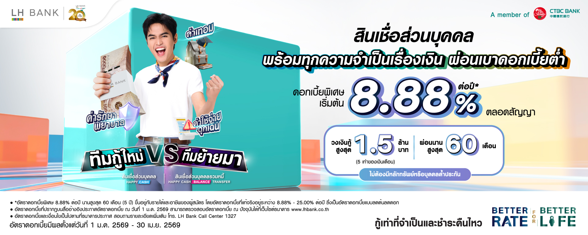 LH Bank Personal Loan Happy Cash