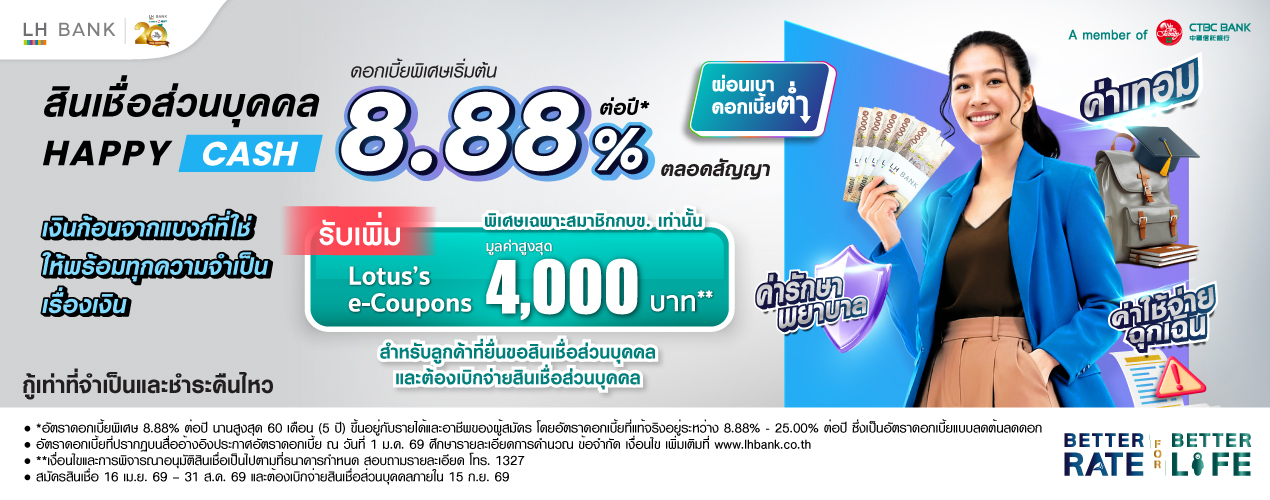 LH Bank Personal Loan Happy Cash