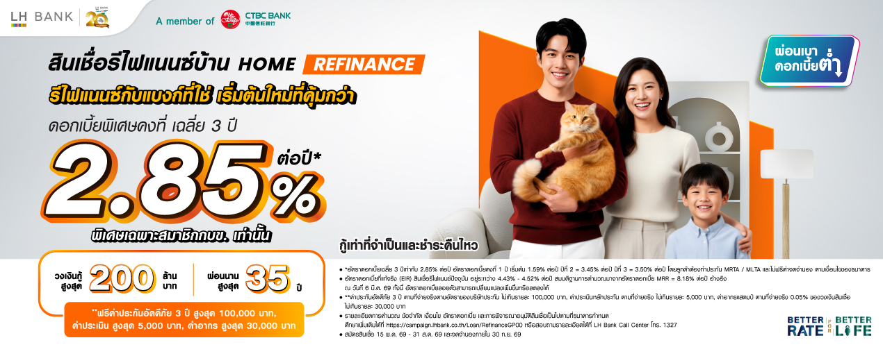 Housing Loan Refinance LH Bank