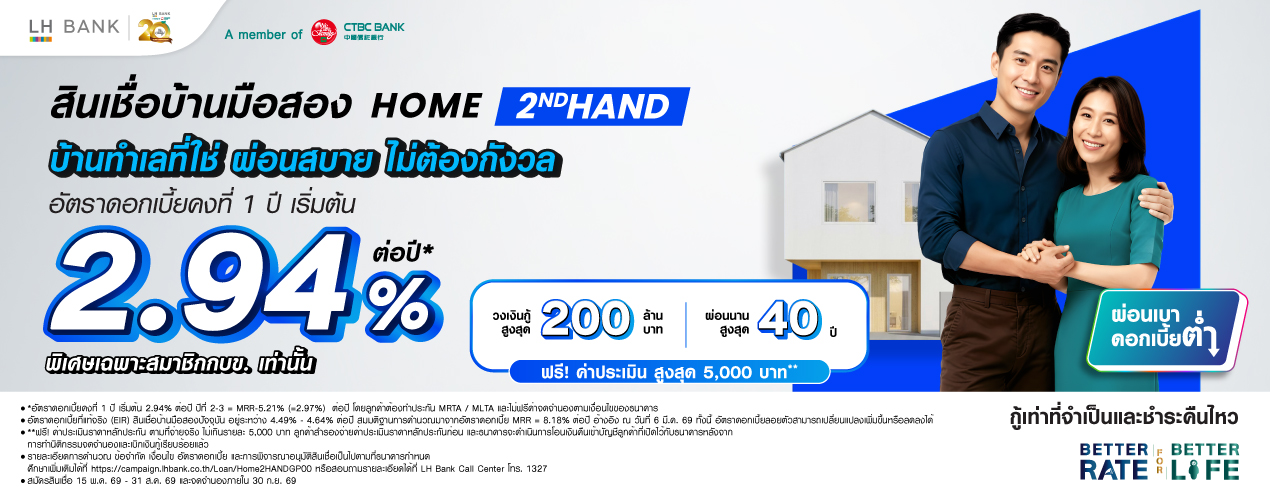 Home Second Hand LH Bank