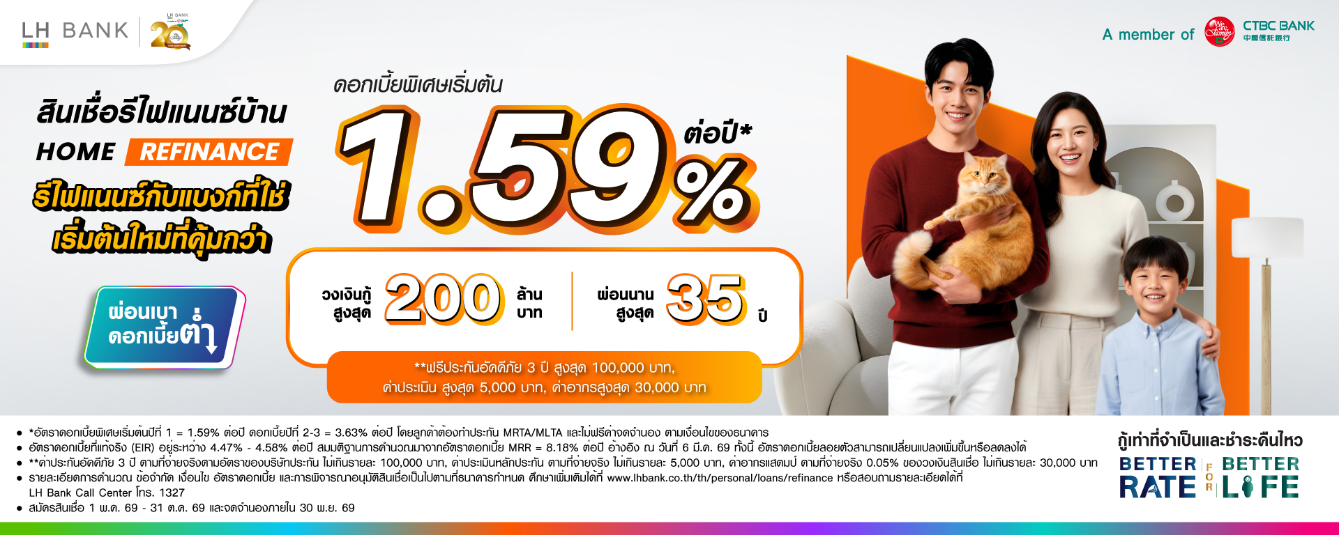 LH BANK HOME REFINANCE