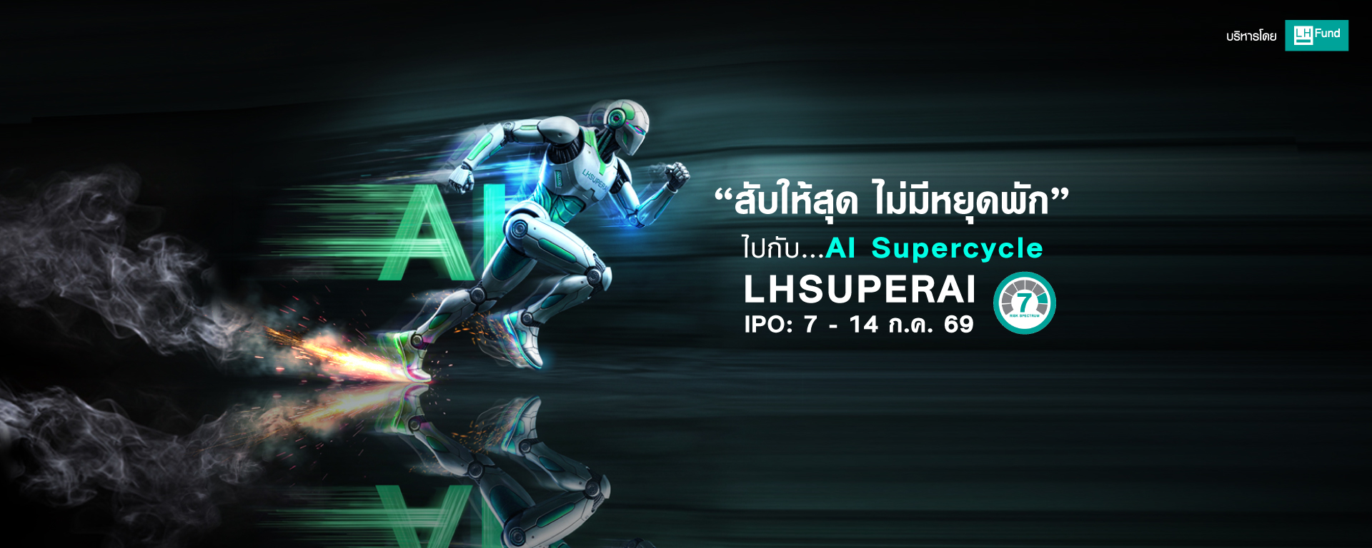 IPO LLHSUPERAI