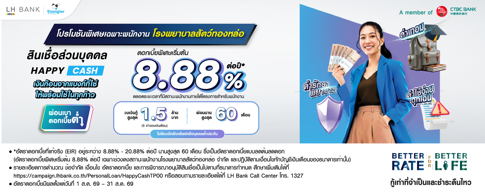 LH Bank Personal Loan Happy Cash