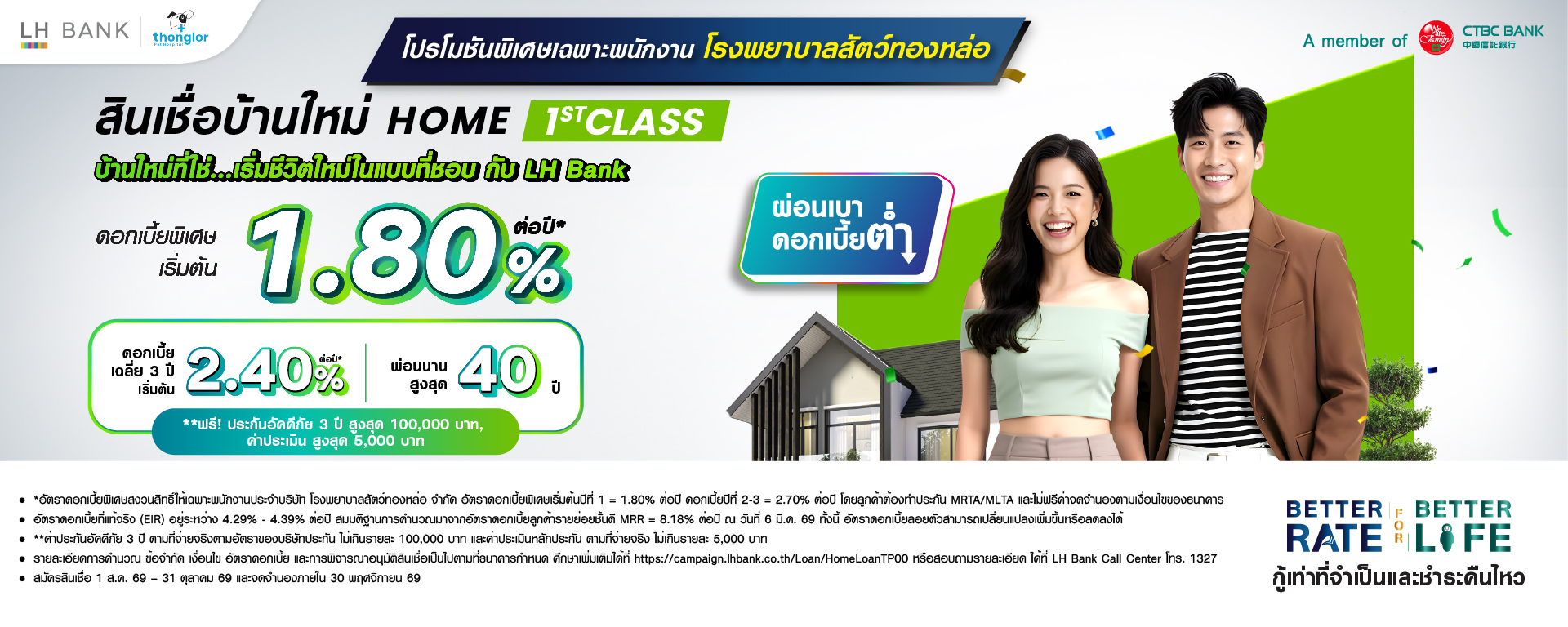 LH Bank HOME 1ST CLASS
