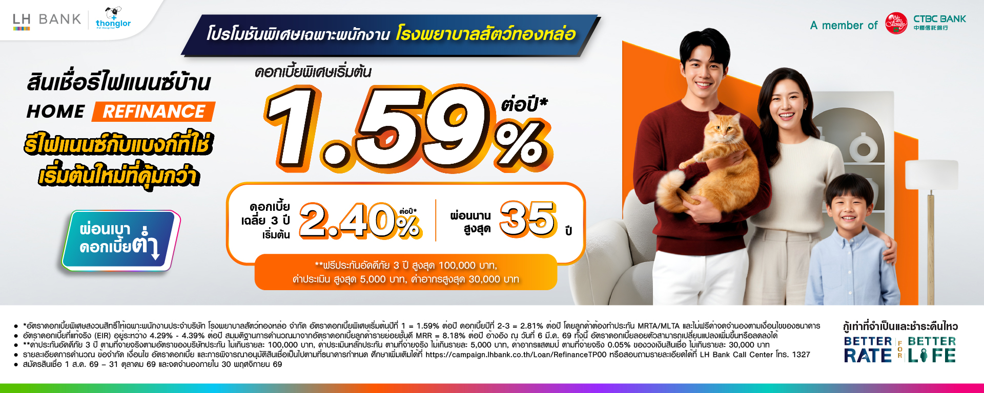 LH BANK HOME REFINANCE