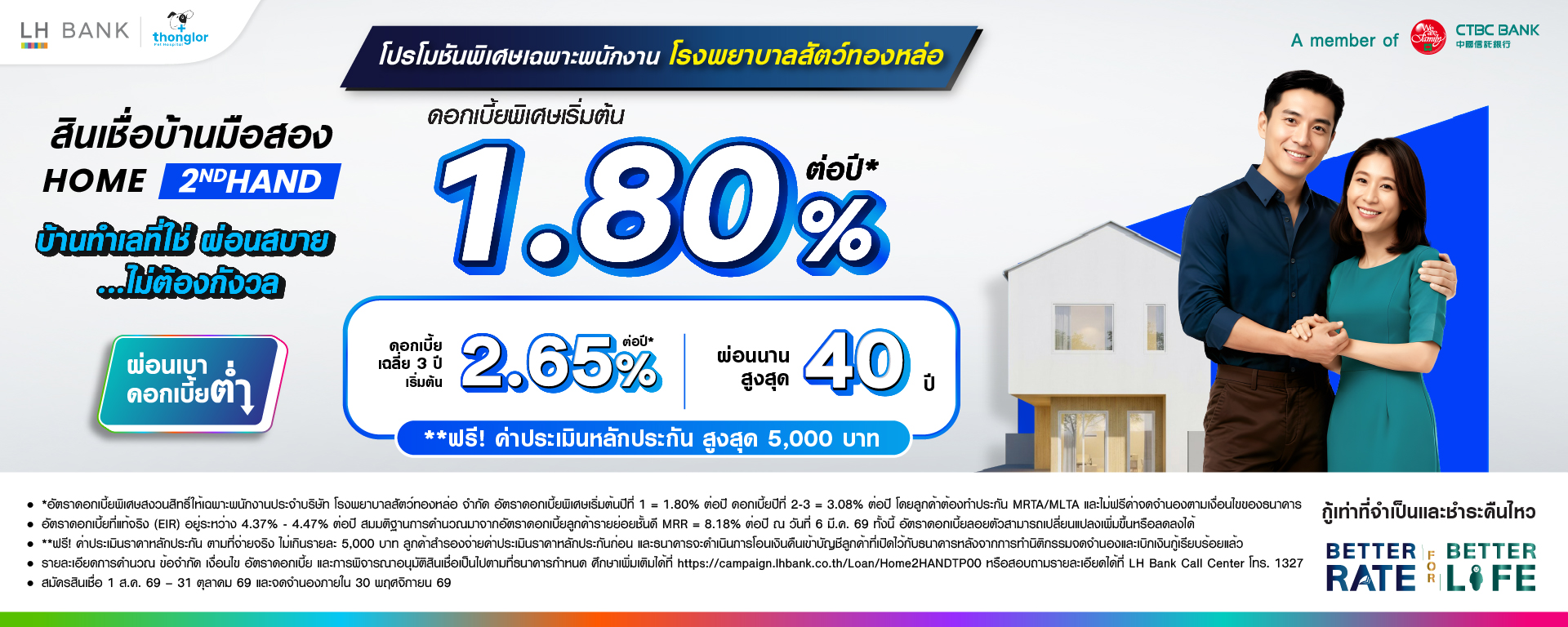 LH BANK HOME 2ND HAND