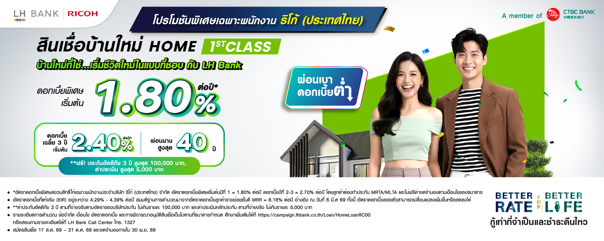 LH Bank HOME 1ST CLASS