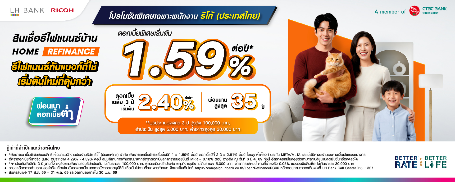 LH BANK HOME REFINANCE