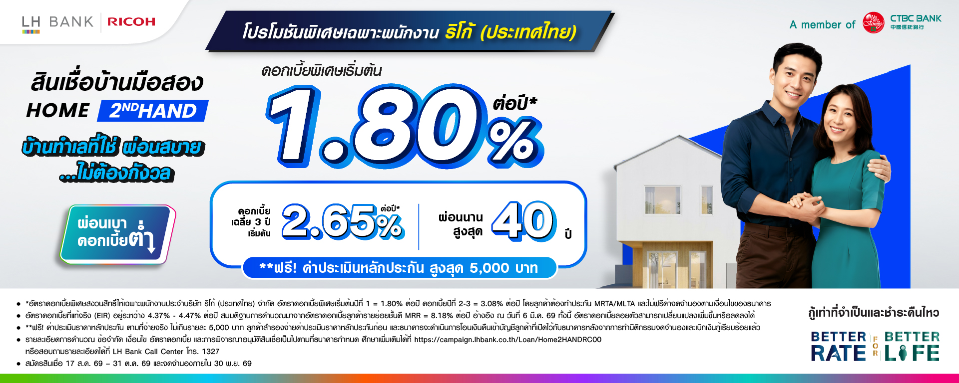 LH BANK HOME 2ND HAND
