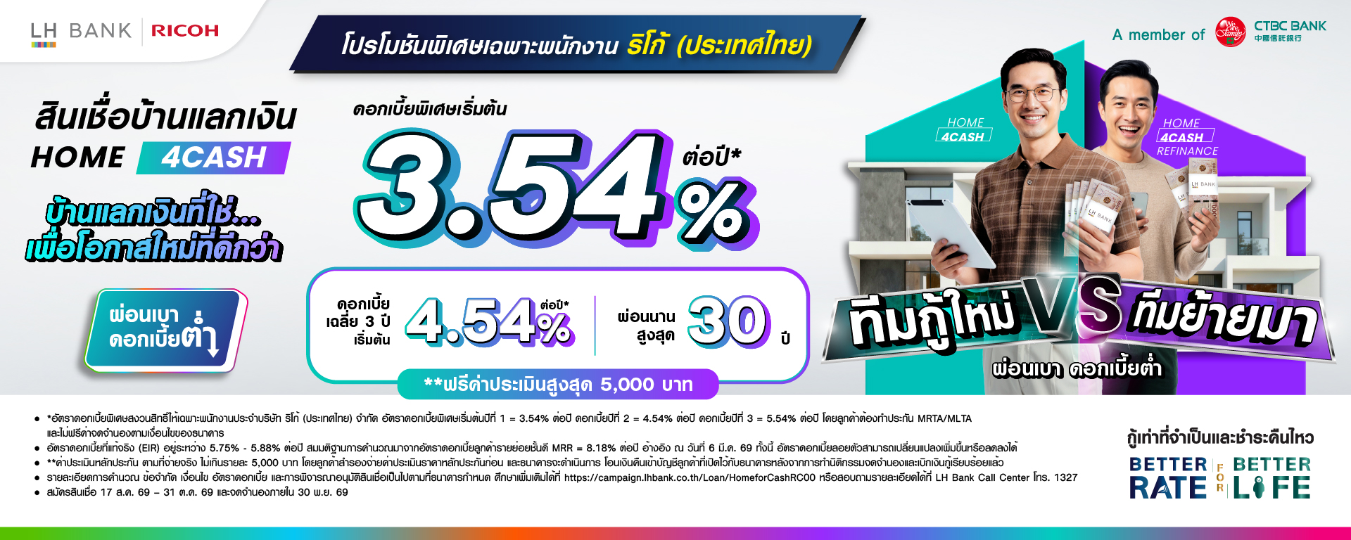 LH BANK HOME 4CASH