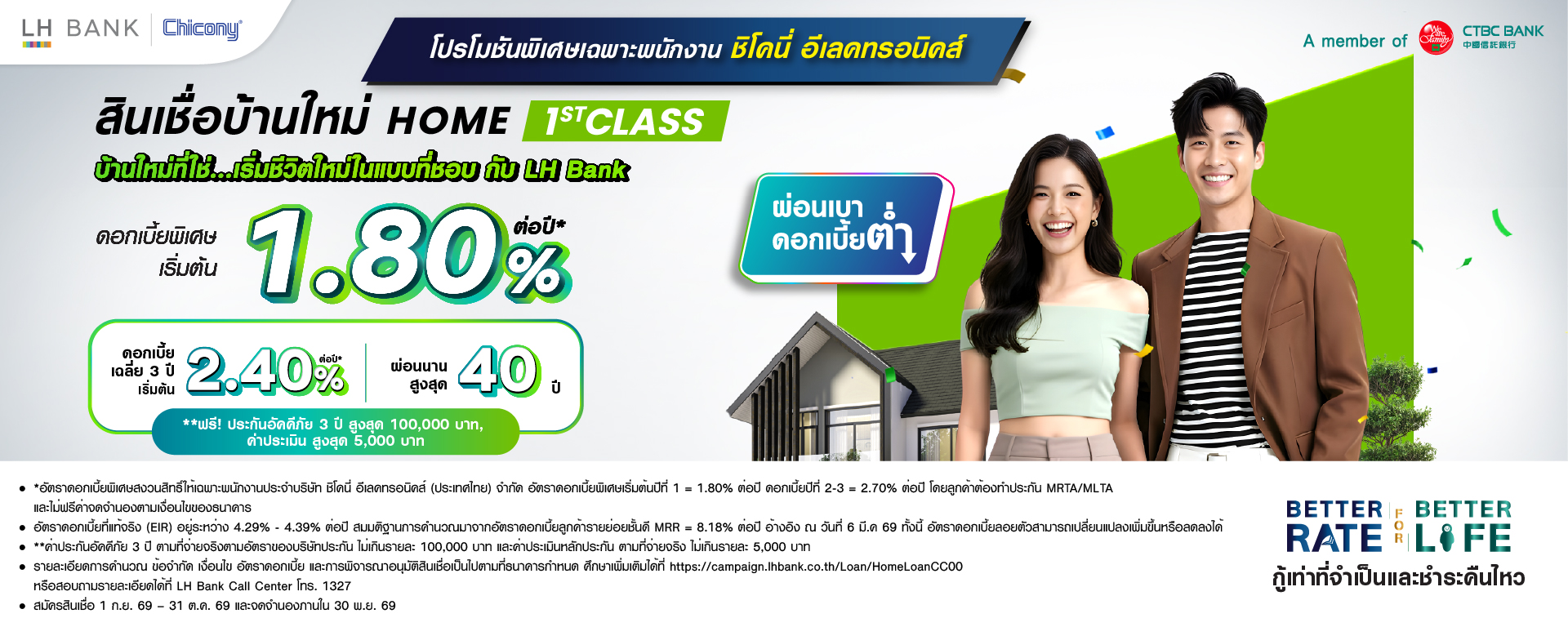 LH Bank HOME 1ST CLASS