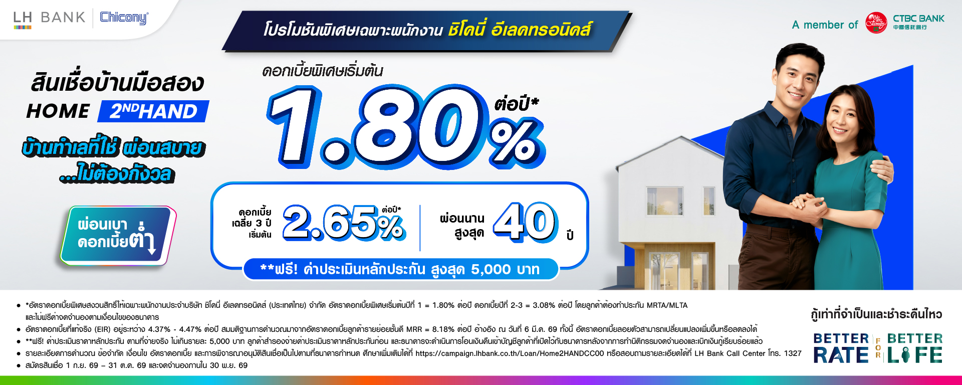 LH BANK HOME 2ND HAND
